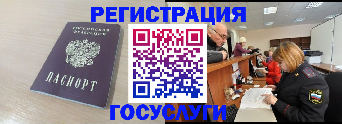 где прописаться в Чебоксарах