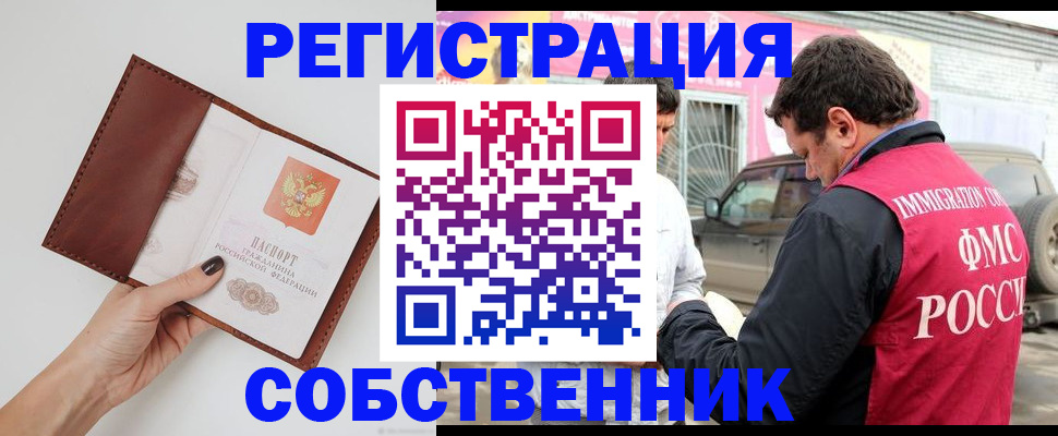 временная регистрация для всех в Чебоксарах