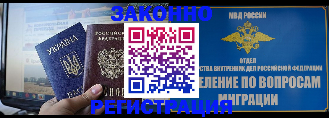 временная прописка в Чебоксарах