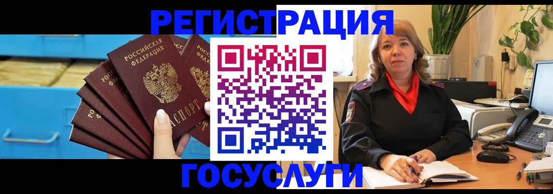 временная регистрация для всех в Чебоксарах
